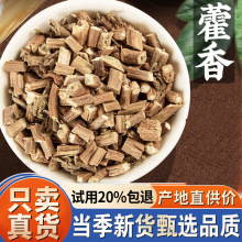 藿香500克/250/100g广藿香干含叶土藿香正品佩兰竹叶茶非中药材