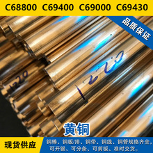 C68800�~�� C69400�A�� C69000���� C69430�~�� �\�S�~  ����