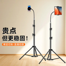 厂家直供手机直播摄影三脚架 床头懒人平板软管2.1米落地加厚支架