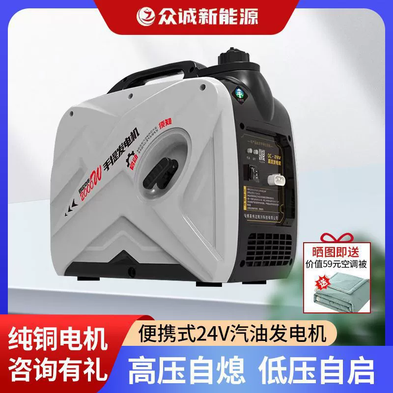 Бензиновый генератор Zhongcheng 24В постоянного тока, парковочный кондиционер для грузовиков, портативный бензиновый кондиционер для дома, частотный преобразователь, оптом
