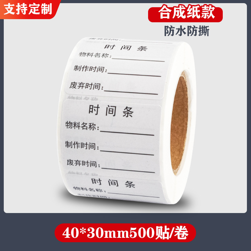 Adhesivo extraíble tiempo etiquetado de alimentos nombre de la fecha de producción impermeable etiqueta de reemplazo de la fecha de validez impresa etiqueta de conservación de té de leche