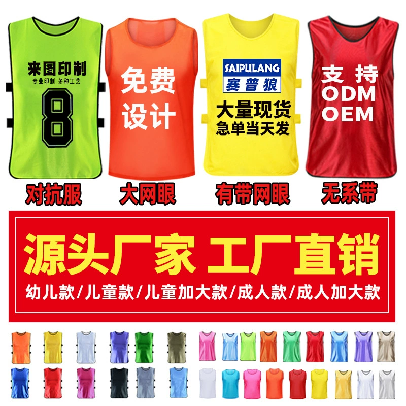 Детский спортивный тренировочный жилет для футбола и баскетбола, форма для команды, жилет для волонтеров и рекламы, оптом