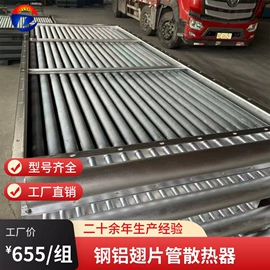 暖气片;换热器;传热设备配件