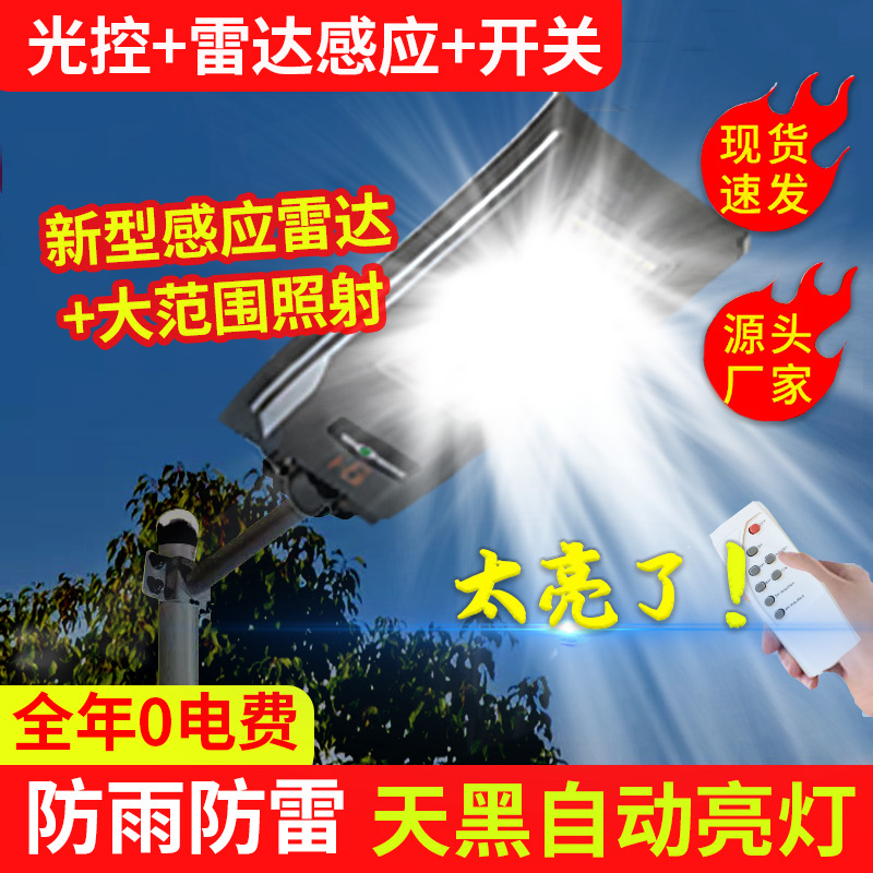 travel super bright physiological induction street lamp…