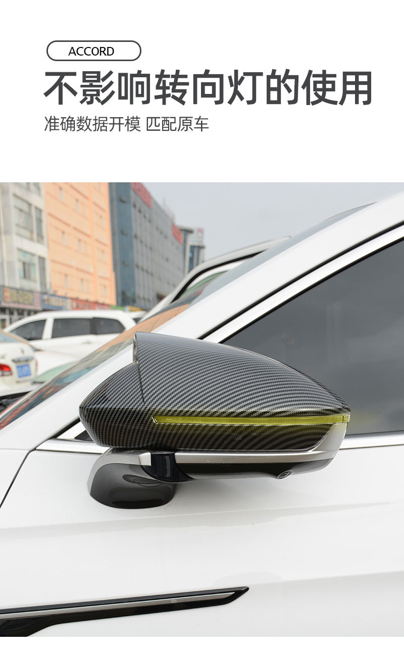 Applicable to Chery Arrizo 8 Horn Rearview Mirror Cover Rear Mirror Housing Mirror Protective Cover Appearance Change Decoration
