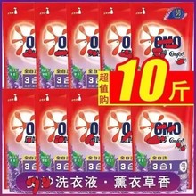 澳妙洗衣液500g抑菌除螨全自动3合1淡雅樱花洗衣液袋装正品批发包