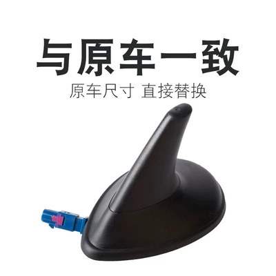 Navigation 12762120, vehicle antenna