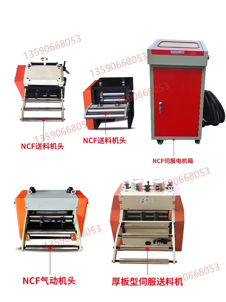 NCF伺服送料机冲床自动送料机数控送料机电控气动偏摆送料机包邮