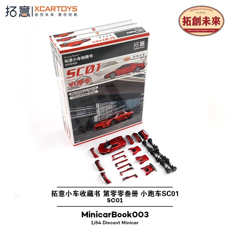 Tuoyi modelo de coche POPRACE bandera roja Guoyao Mercedes-Benz Toyota GTR Aston Martin 1/64 modelo de coche de aleación