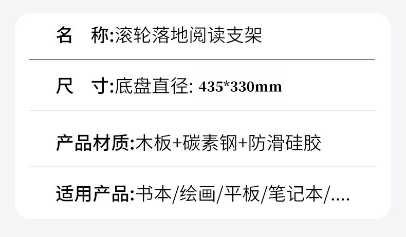 阅读架