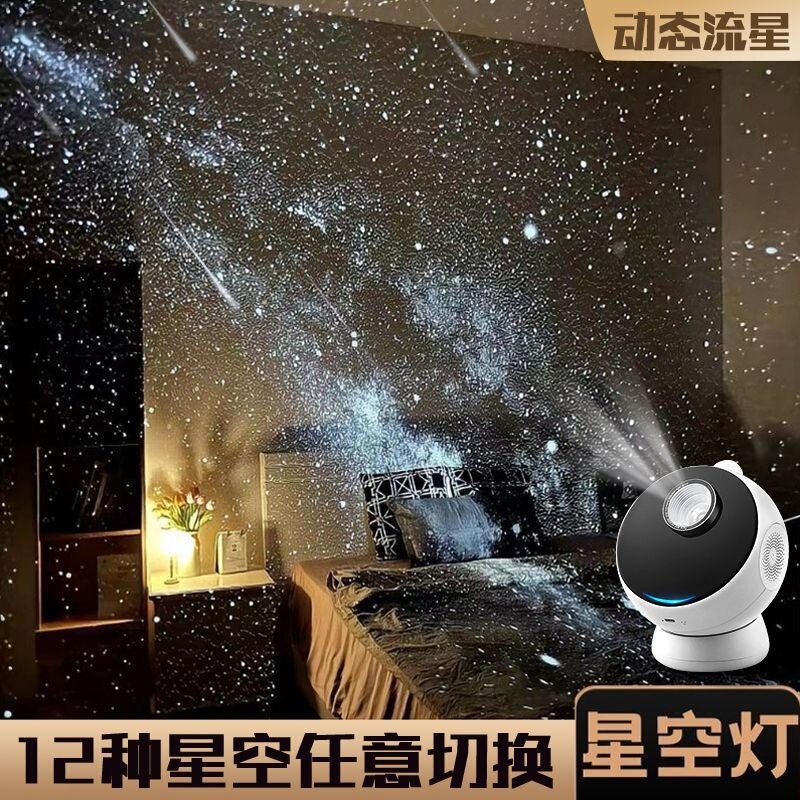 热销2025三代氛围灯星空顶投影满天星星小夜灯客厅卧室房间情人节|undefined