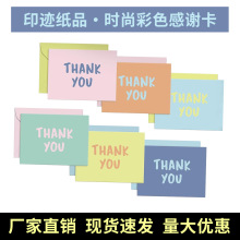 亚马逊时尚彩色感谢卡搭配彩色信封贴纸手写节日问候英文跨境折卡