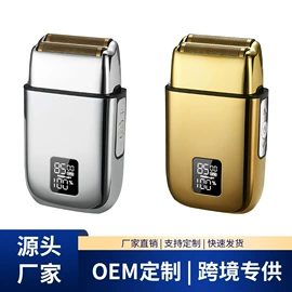 电动剃须刀;理发器;脱毛/剃毛器