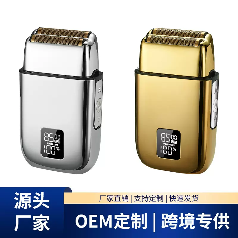 跨境往复式剃须刀电动油头增白器光头神器剃光头刮胡须刀源头工厂