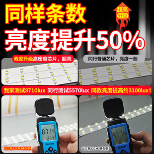 ✅ Light Strip Led Light Strip Long Ceiling Lamp Living Room Lamp Replacement Light Strip Light Panel Three-Color Light Panel Lamp Beads Super Bright Light