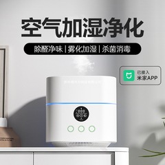 空气净化器加湿一体机桌面小型除甲醛办公室家用吸排防除二手烟