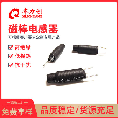 电源用QR5*25-8uH0.9*18.5T可订各类立式棒型电感马达电感