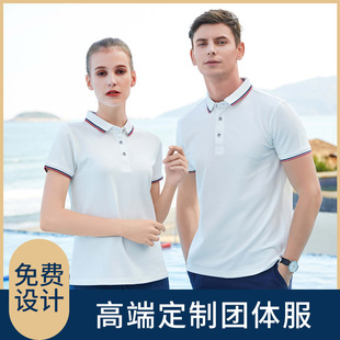 Polo shirt custom work clothes T-shirt printed logo high-end cotton short sleeve corporate group cultural shirt work clothes embroidery