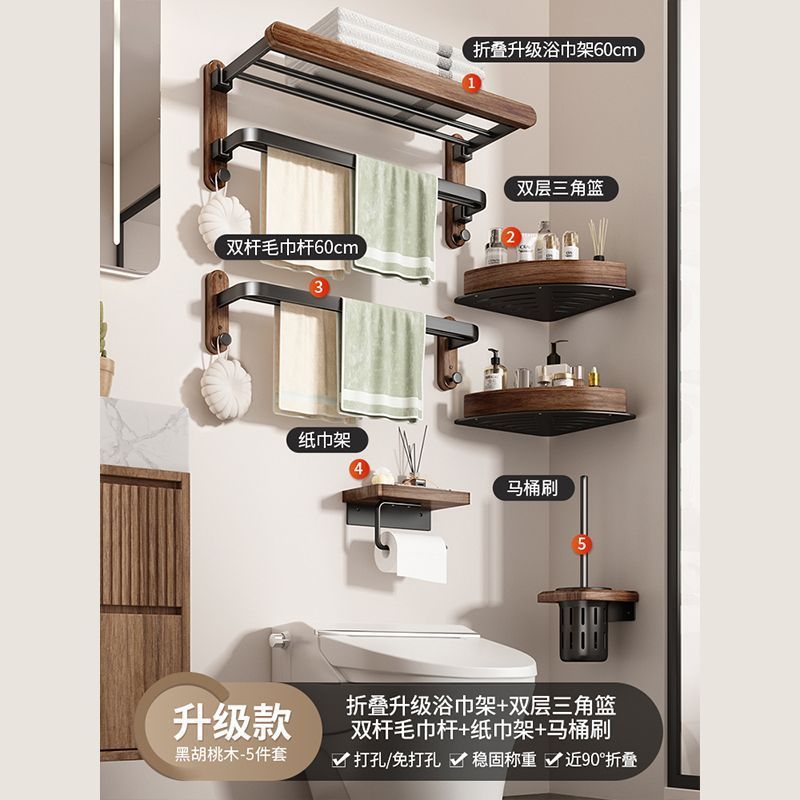 穴あけ不要のクルミ材メイラード風収納棚、無垢材ペーパータオルホルダー、バスルームペーパーボックス、トイレ携帯電話・バスタオルホルダー|undefined
