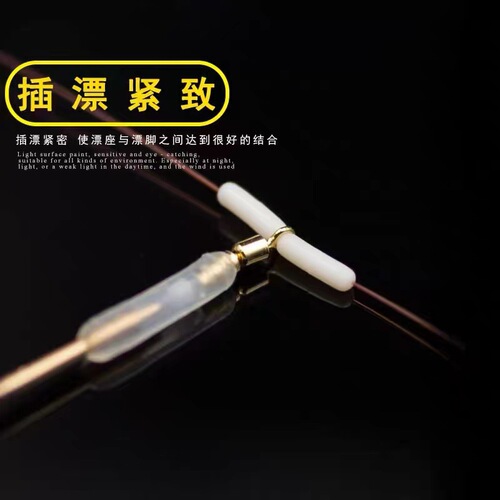 Copper head rotating float seat silicone sliding float transparent sliding float seat competitive Japanese raft fishing insert float seat fishing accessories