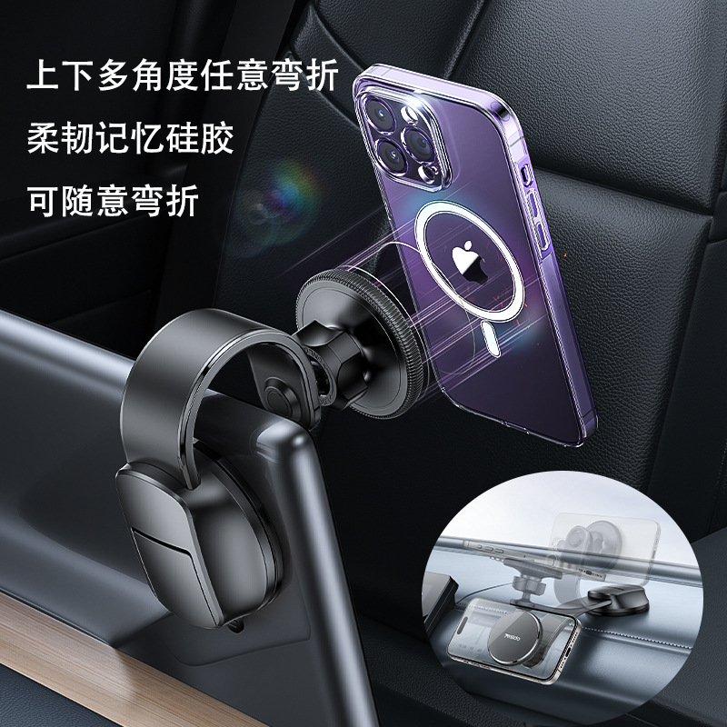 yesido車載手機支架magsafe汽車導航磁吸支撐架360°萬向轉動支架