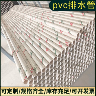 pvc��ˮ����ˮ�� 50/75/110���B���̏S����ˮ��Ӳ�|���Ϲ�pvcˮ��