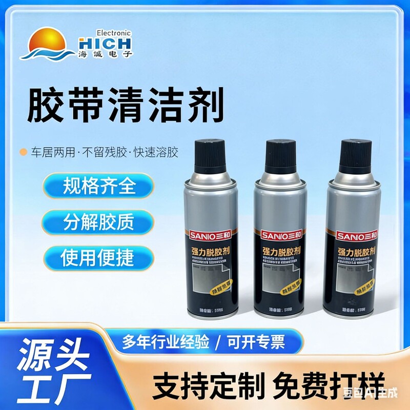 Glue Remover Sanhe Powerful Adhesive Remover for Cars, Kitchens, Non-Stick Surfaces, Bathroom Removal Cleaner, Cleaning Transparent Spray