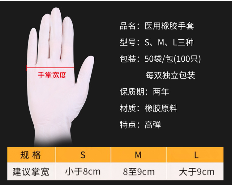 检查手套详情_10