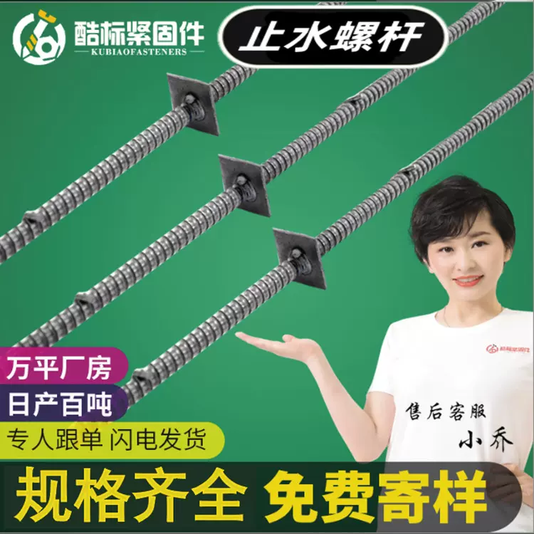 现货供应穿墙止水镙杆三段式止水螺栓可生产12 14 16止水螺杆