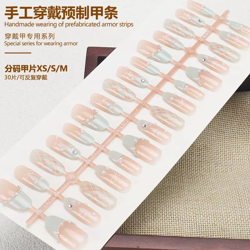 夏季小清新穿戴甲高级感手工美甲预制甲片法式珠链格纹甜妹假指甲