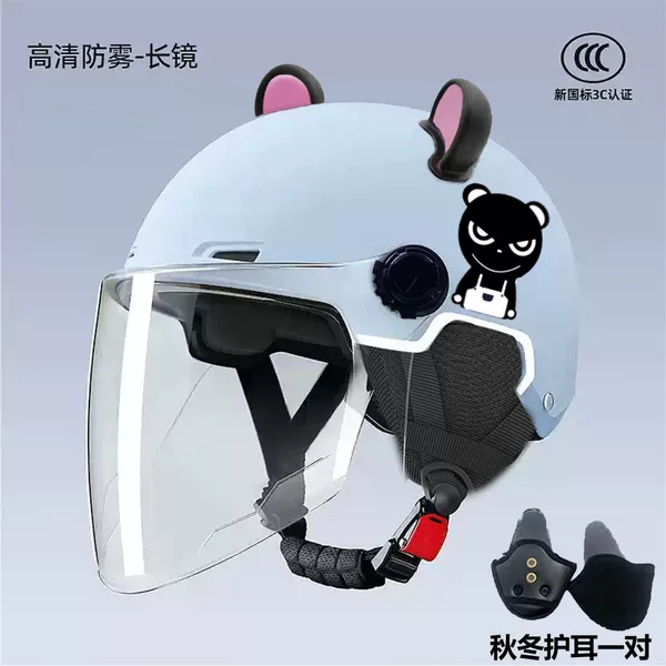 -Four Seasons-National Standard-KOU Bear-Blue-Removable Ear Guards + Bear Ears