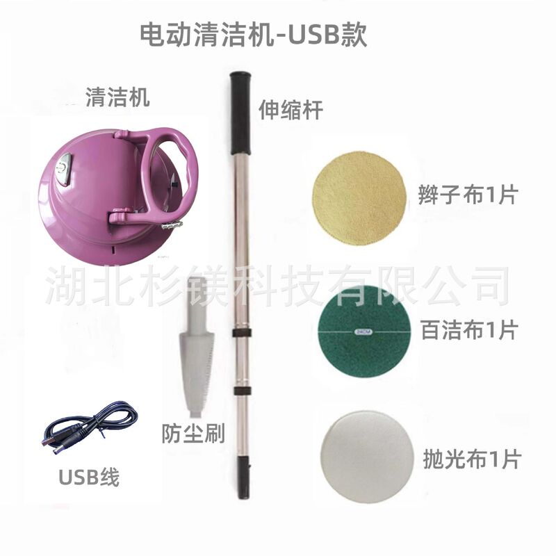 MD37 Electric Mop USB Model, Polishing and Cleaning Machine, Dual-use for Wet and Dry, Hand-pushed Rotary Floor Washer MD37 Electric Mop USB Model, Polishing and Cleaning Machine, Dual-use for Wet and Dry, Hand-pushed Rotary Floor Washer
