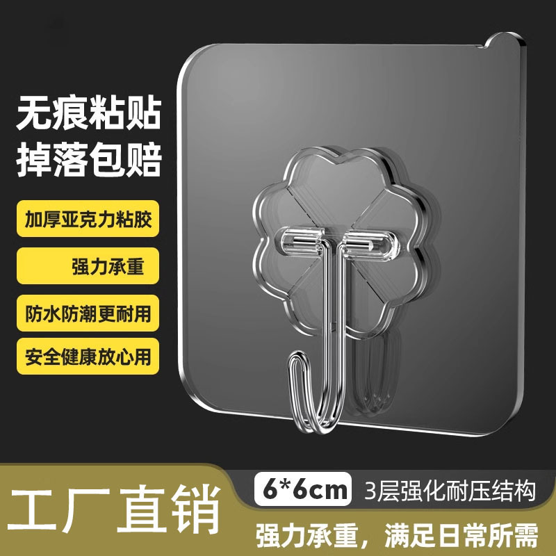 免打孔无痕挂钩子母扣墙壁透明粘胶挂勾强力承重浴室厨房粘钩子|undefined
