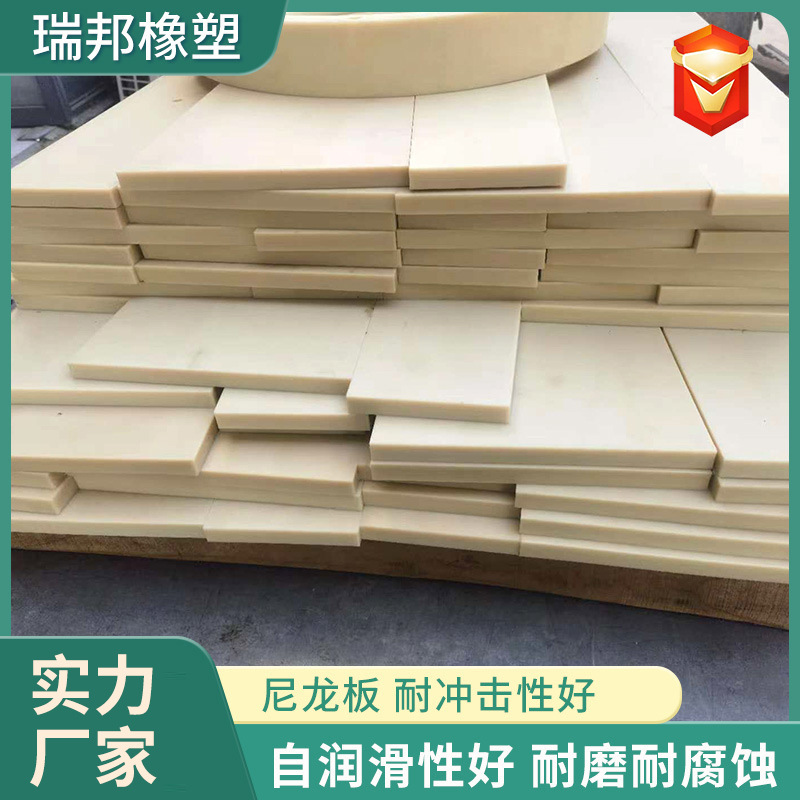 PA66尼龙板可打孔裁切加纤尼龙板材高硬度耐磨尼龙制品加工