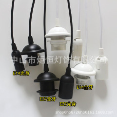 E27e14ランプヘッドカード式電気木防火プラスチックねじ口ランプホルダー半全歯電気スタンドランプ