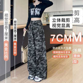 美式迷彩工装阔腿牛仔裤女秋季高腰ins潮设计感小众显瘦直筒裤