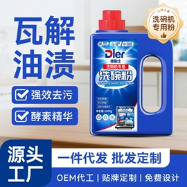 多用途清洁剂;干洗剂;清洗/养护剂