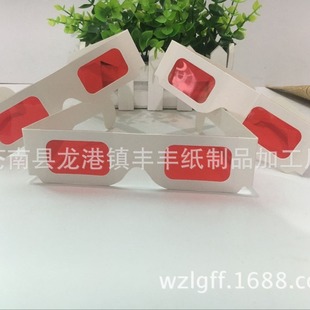 Professional Production Spot 3d Decoding Glasses Decoding Glasses Red and Red 3d Glasses 3d Glasses
