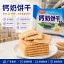 山东老式办公室散装饼干