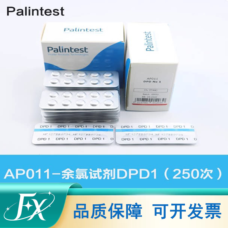 Palintest进口百灵达水质检测仪器游离余氯DPD1药片试剂250片