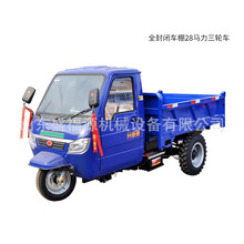 電動翻斗式礦用時風橋三輪車 加大電機 拉貨拉渣搬運運輸自卸工程