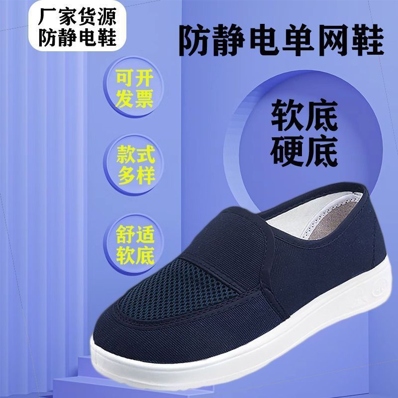 防静电鞋PU加厚软底舒适防滑耐磨夏季男女通用电子厂无尘车间工鞋