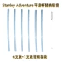 stanley新品跨境adventure平底杯