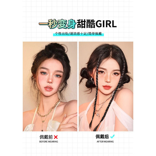 Wig Braided Girl Ponytail Fashion Blogger Sweet Cool Natural Highlighted Messy Braid Ear Pendant Color Hot Girl Helix Boxing Braid Wig Piece