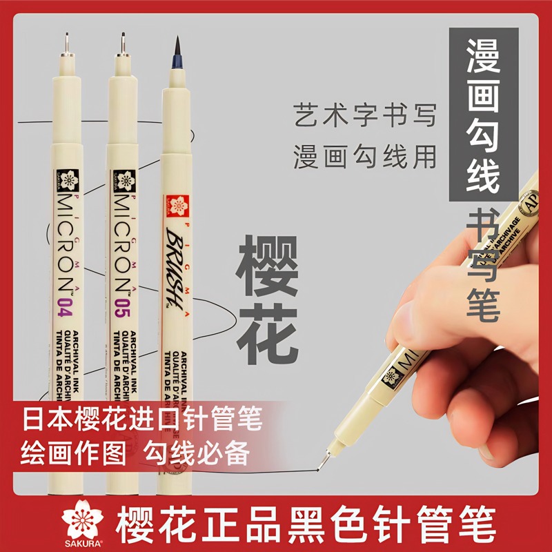 Japanese Cherry Blossom Stationery Needle Tip Pen Student Black Anime Design Waterproof Outlining Pen Commonly Used for Hand Drawing Multi-Set