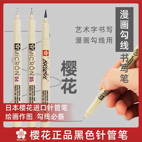 Japanese Cherry Blossom Stationery Needle Tip Pen Student Black Anime Design Waterproof Outlining Pen Commonly Used for Hand Drawing Multi-Set