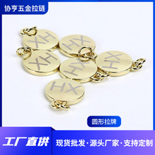 圆形拉牌锌合金圆形拉链头挂牌金色拉牌吊坠箱包五金配件厂家批发