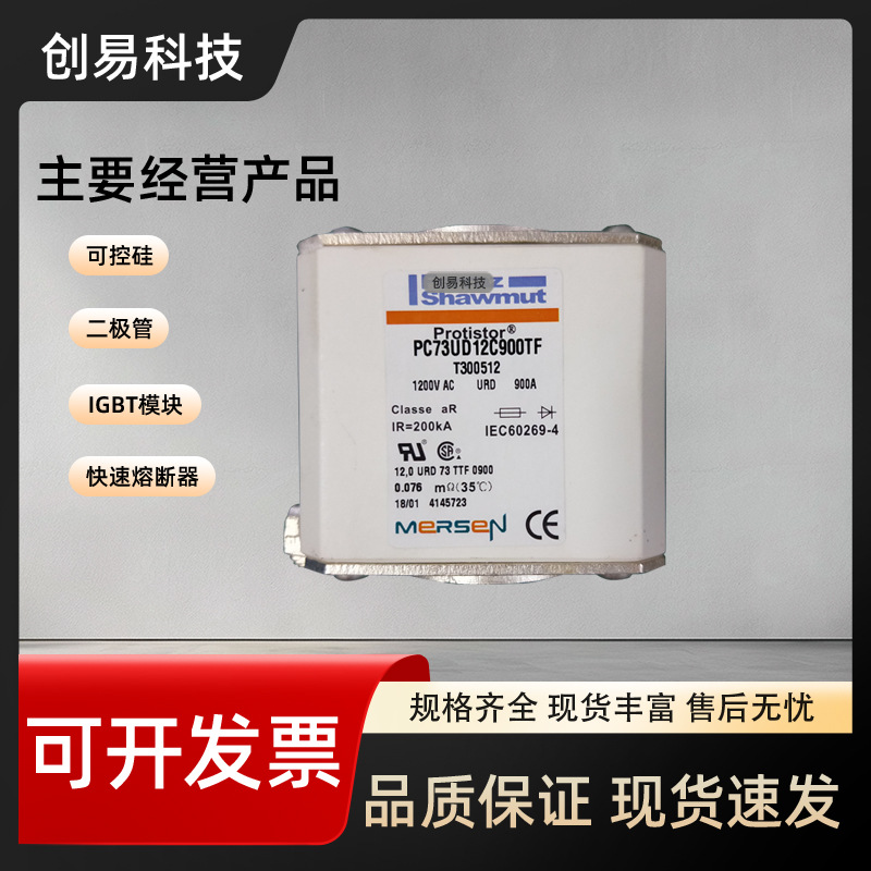 PC73GB69V400TF全新法国法雷罗兰熔断器