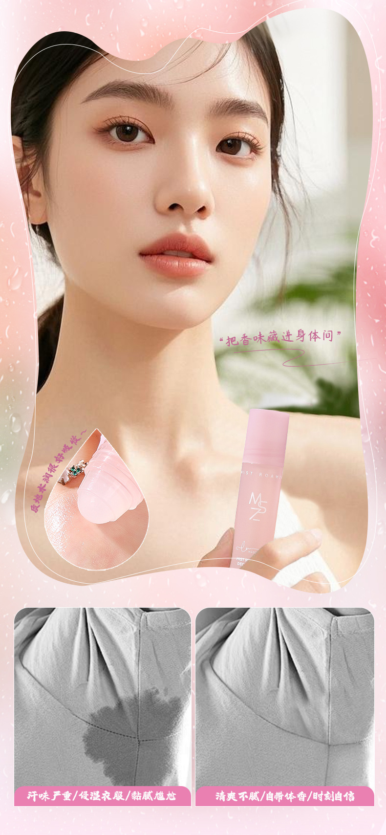 Mingxi Zhi Sweat Drop Lotion Women's Antiperspirant Lotion Sweat-removing Fragrance Body Lotion Men's Armpit Long-lasting Perfume Roll-on Sweat Drop Cross-border undefined