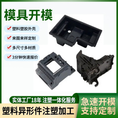 abs射出成形異形部品加工電気機器ハウジングプラスチック製品電子機械部品pp射出成形加工部品